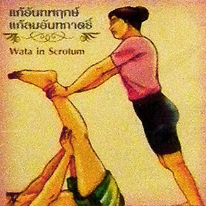 Як робити тайський масаж 26 Як робити тайський масаж 25 - thai 12