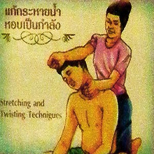Як робити тайський масаж 40 Як робити тайський масаж 39 - thai 20