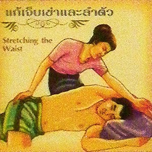 Як робити тайський масаж 18 Як робити тайський масаж 17 - thai 8