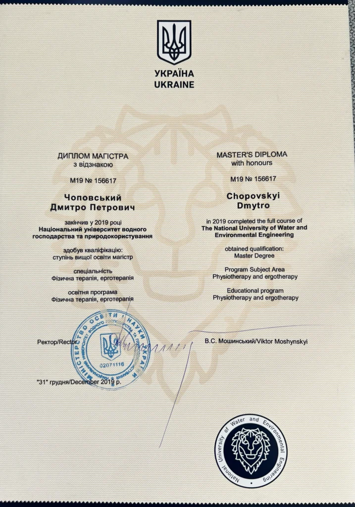 Чоповський Дмитро (фізичний терапевт, викладач, науковець) 1 - chopovskyi 1