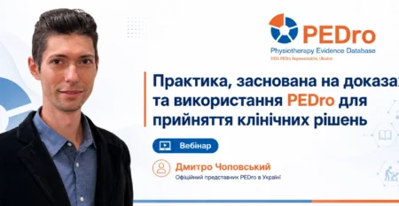 курси масажу 33 PEDro-Ukraine-Ukraina-1